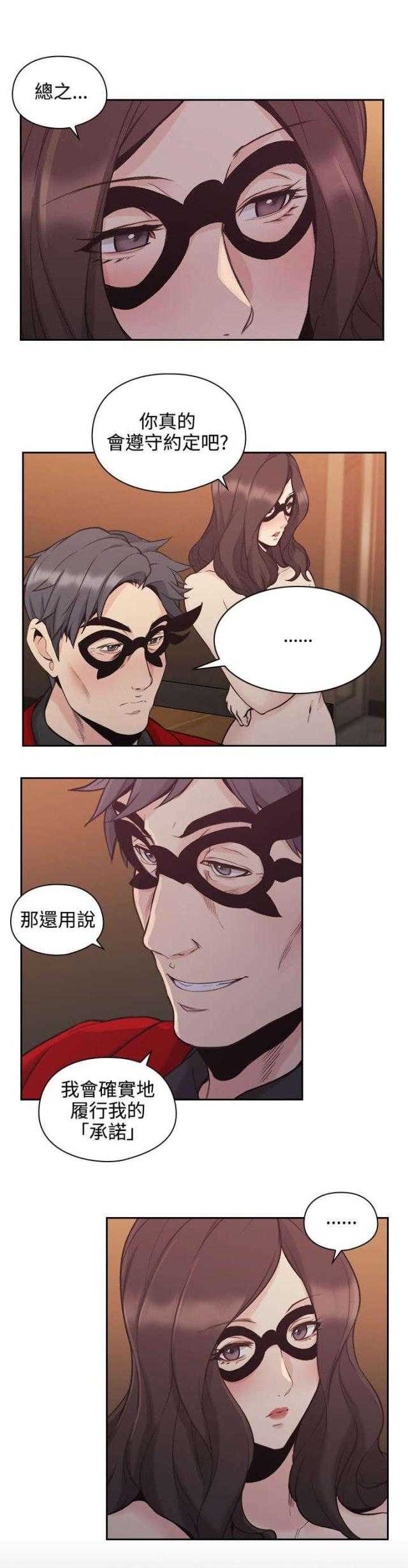 [韩国漫画] 老师真棒 校园,熟女人妻,女教师,巨乳大奶,OL,女学生#[46P]-40