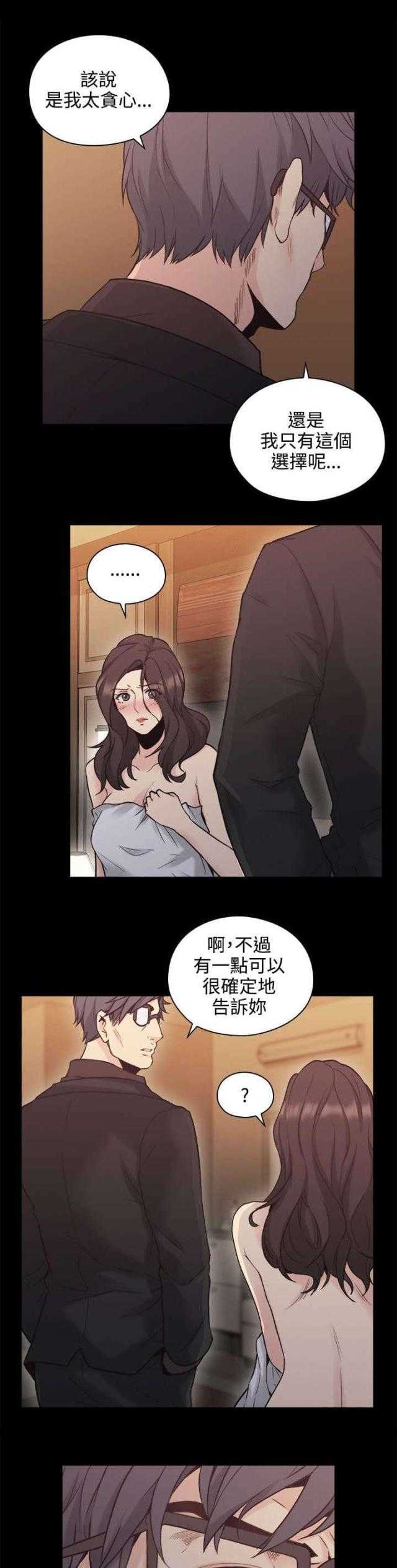 [韩国漫画] 老师真棒 校园,熟女人妻,女教师,巨乳大奶,OL,女学生#[37P]-12