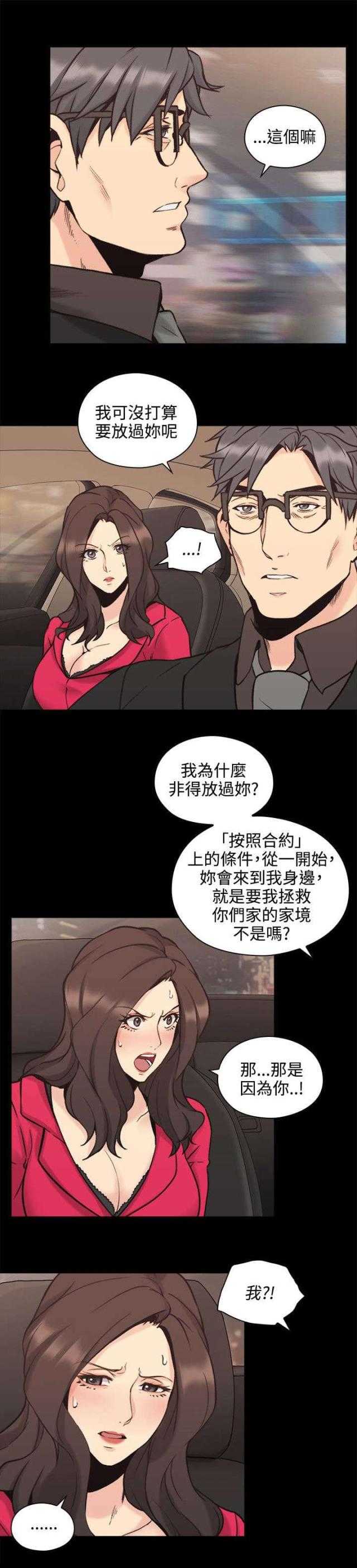 [韩国漫画] 老师真棒 校园,熟女人妻,女教师,巨乳大奶,OL,女学生#[37P]-22