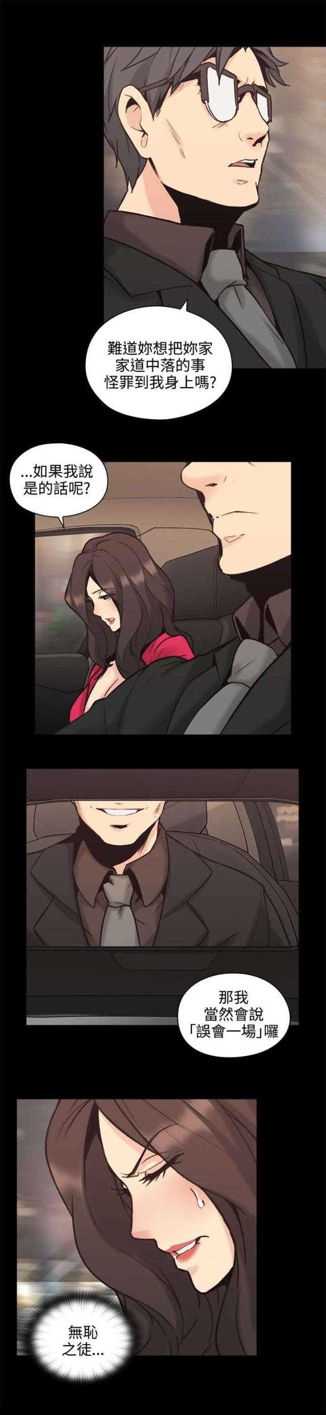 [韩国漫画] 老师真棒 校园,熟女人妻,女教师,巨乳大奶,OL,女学生#[37P]-23