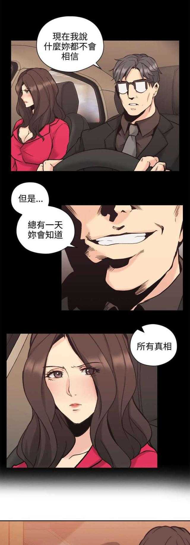 [韩国漫画] 老师真棒 校园,熟女人妻,女教师,巨乳大奶,OL,女学生#[37P]-24