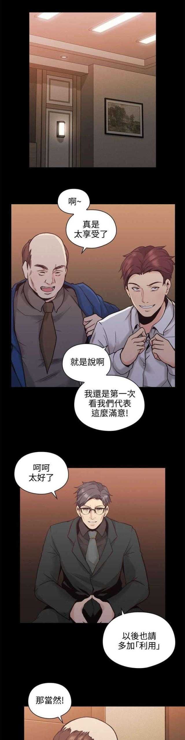 [韩国漫画] 老师真棒 校园,熟女人妻,女教师,巨乳大奶,OL,女学生#[37P]-4