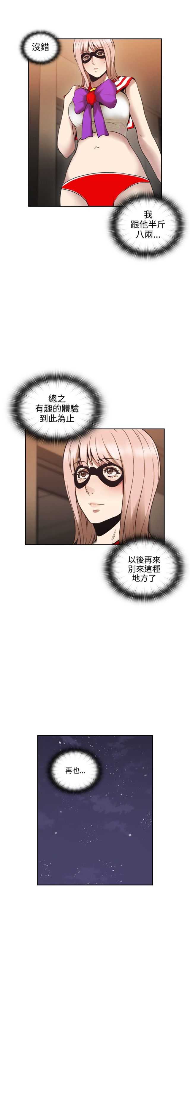 [韩国漫画] 老师真棒 校园,熟女人妻,女教师,巨乳大奶,OL,女学生#[31P]-13