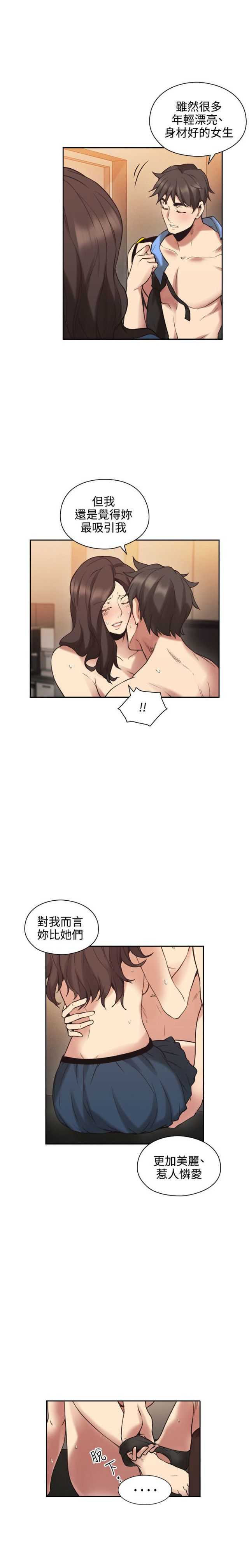 [韩国漫画] 老师真棒 校园,熟女人妻,女教师,巨乳大奶,OL,女学生#[31P]-29