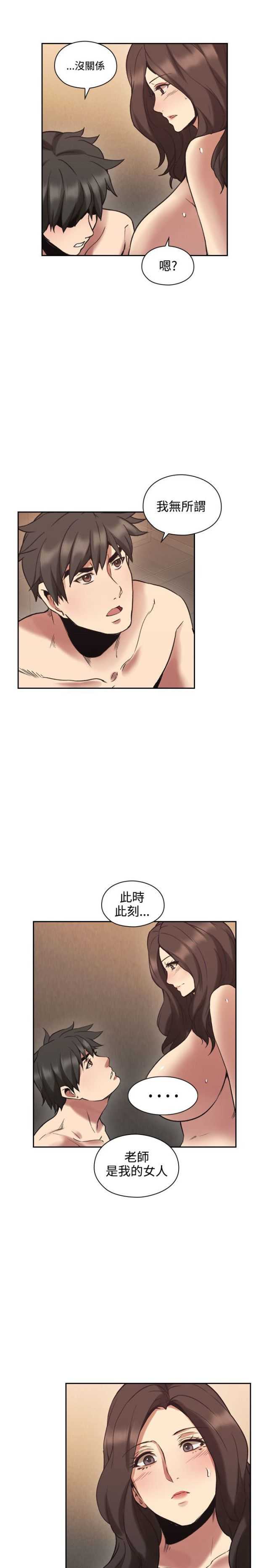 [韩国漫画] 老师真棒 校园,熟女人妻,女教师,巨乳大奶,OL,女学生#[31P]-31