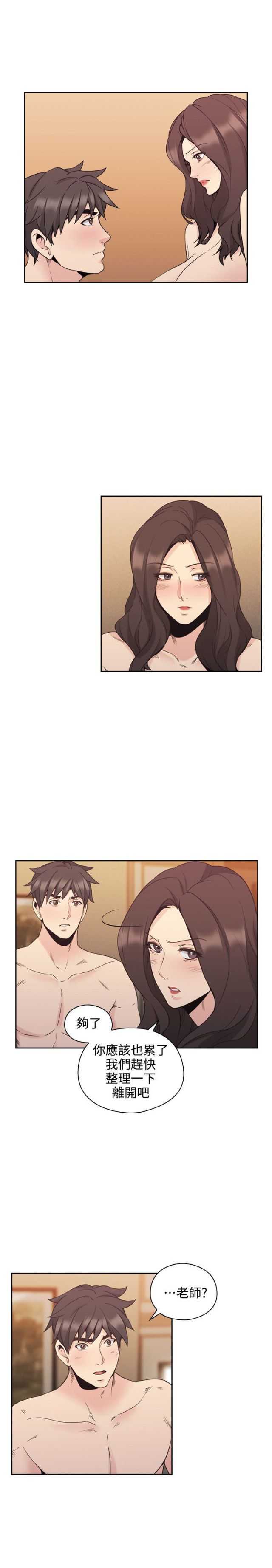 [韩国漫画] 老师真棒 校园,熟女人妻,女教师,巨乳大奶,OL,女学生#[25P]-1