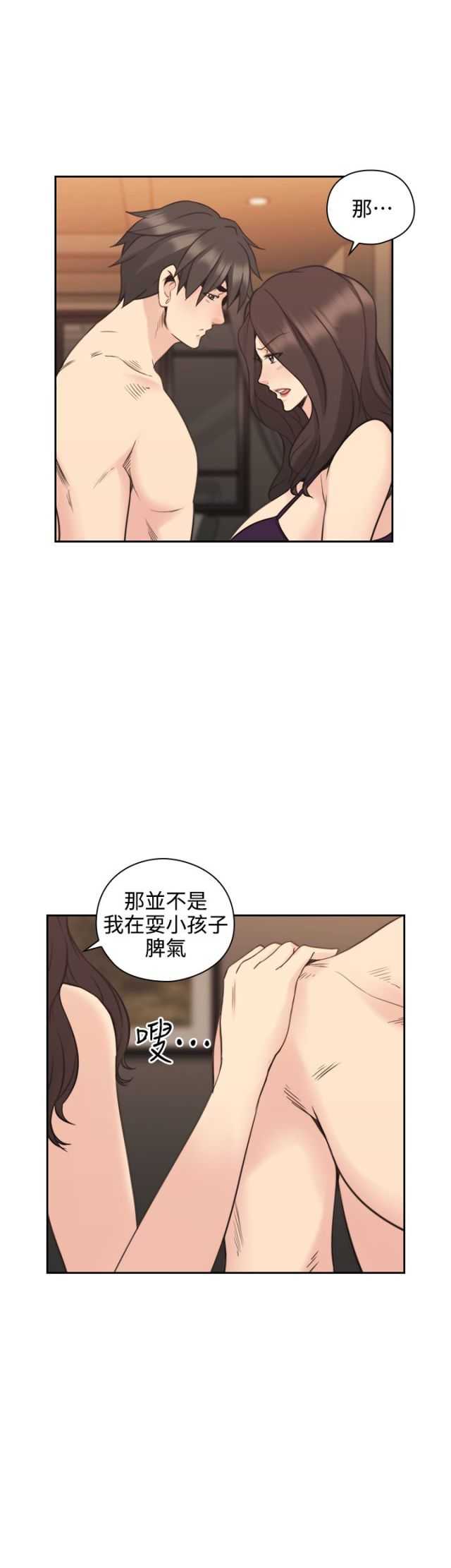 [韩国漫画] 老师真棒 校园,熟女人妻,女教师,巨乳大奶,OL,女学生#[25P]-10