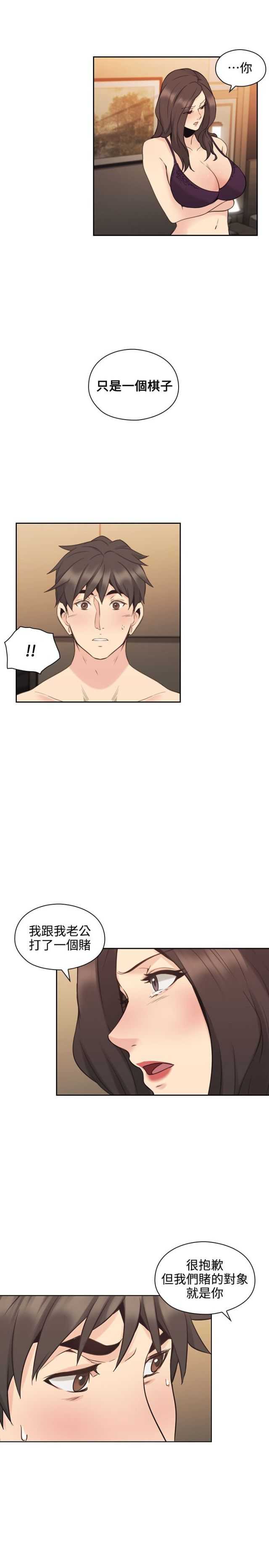 [韩国漫画] 老师真棒 校园,熟女人妻,女教师,巨乳大奶,OL,女学生#[25P]-14