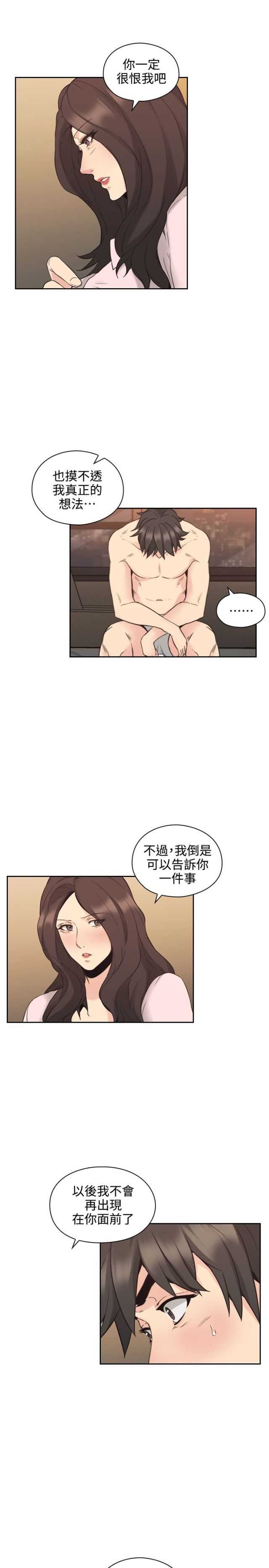 [韩国漫画] 老师真棒 校园,熟女人妻,女教师,巨乳大奶,OL,女学生#[25P]-16