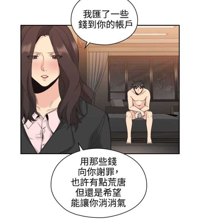 [韩国漫画] 老师真棒 校园,熟女人妻,女教师,巨乳大奶,OL,女学生#[25P]-17