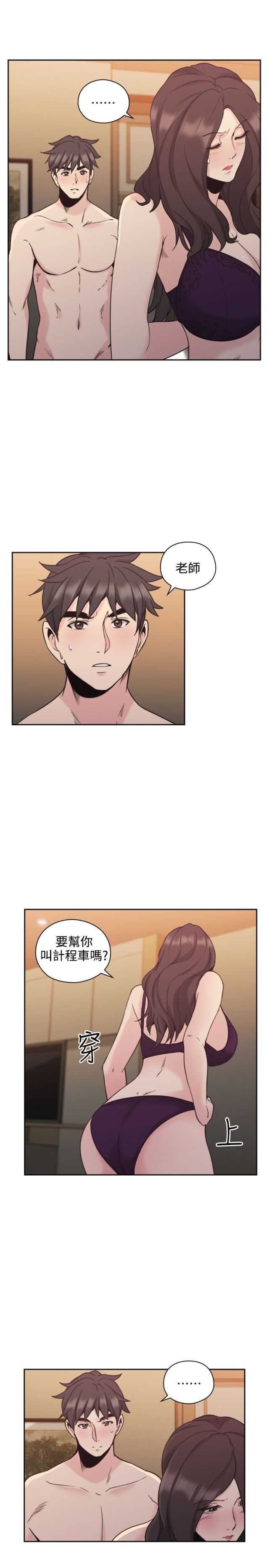 [韩国漫画] 老师真棒 校园,熟女人妻,女教师,巨乳大奶,OL,女学生#[25P]-2