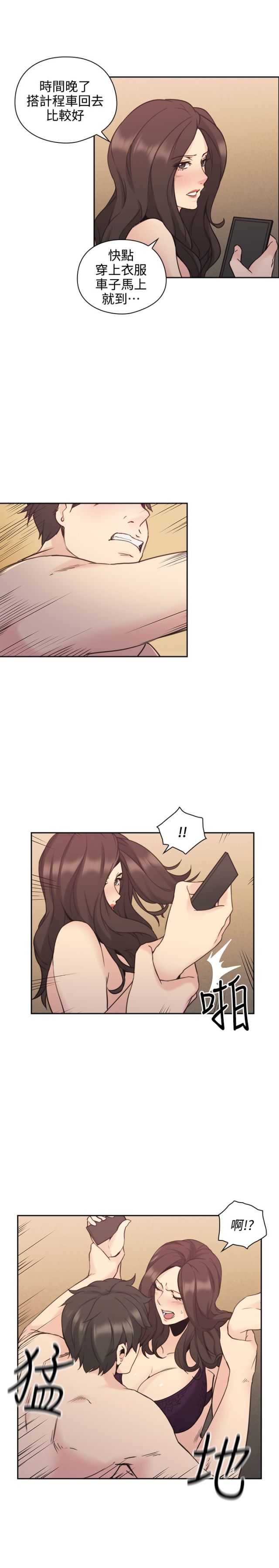 [韩国漫画] 老师真棒 校园,熟女人妻,女教师,巨乳大奶,OL,女学生#[25P]-3