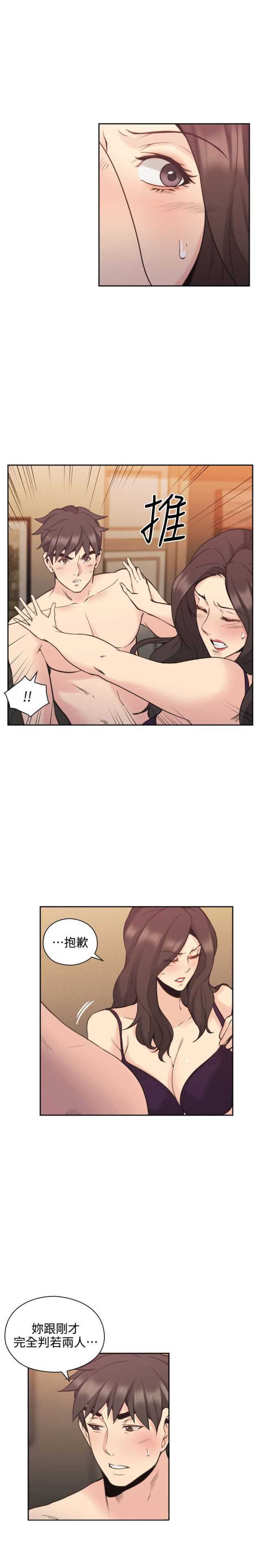 [韩国漫画] 老师真棒 校园,熟女人妻,女教师,巨乳大奶,OL,女学生#[25P]-5