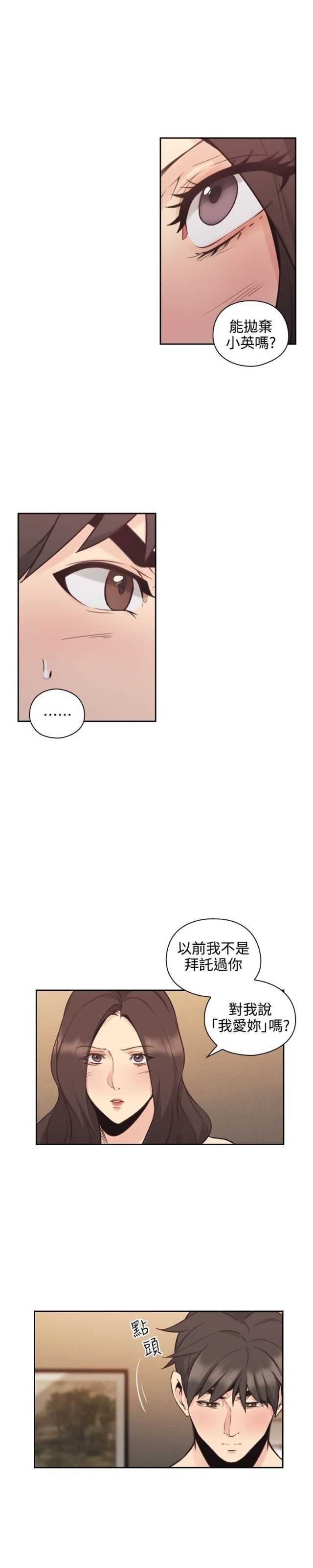 [韩国漫画] 老师真棒 校园,熟女人妻,女教师,巨乳大奶,OL,女学生#[25P]-9