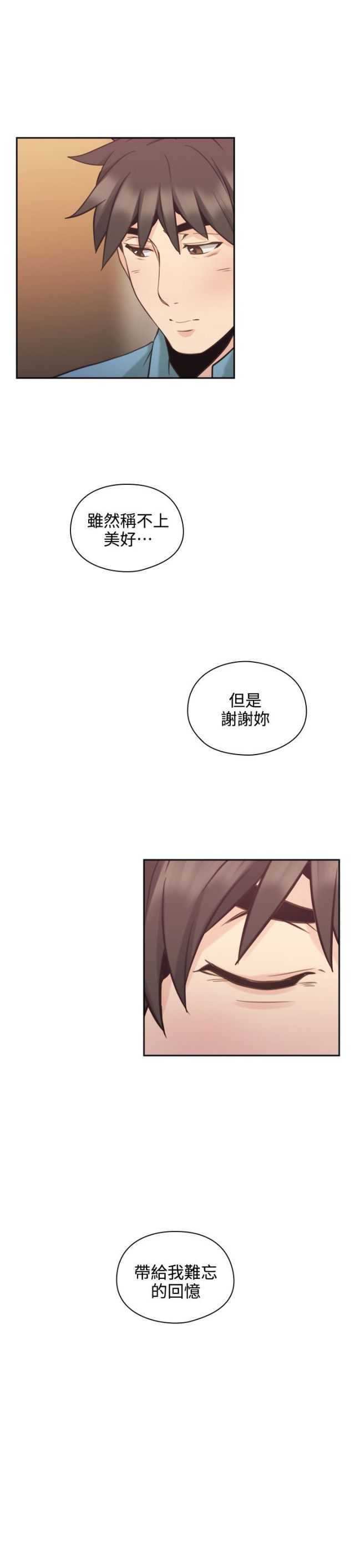 [韩国漫画] 老师真棒 校园,熟女人妻,女教师,巨乳大奶,OL,女学生#[26P]-12