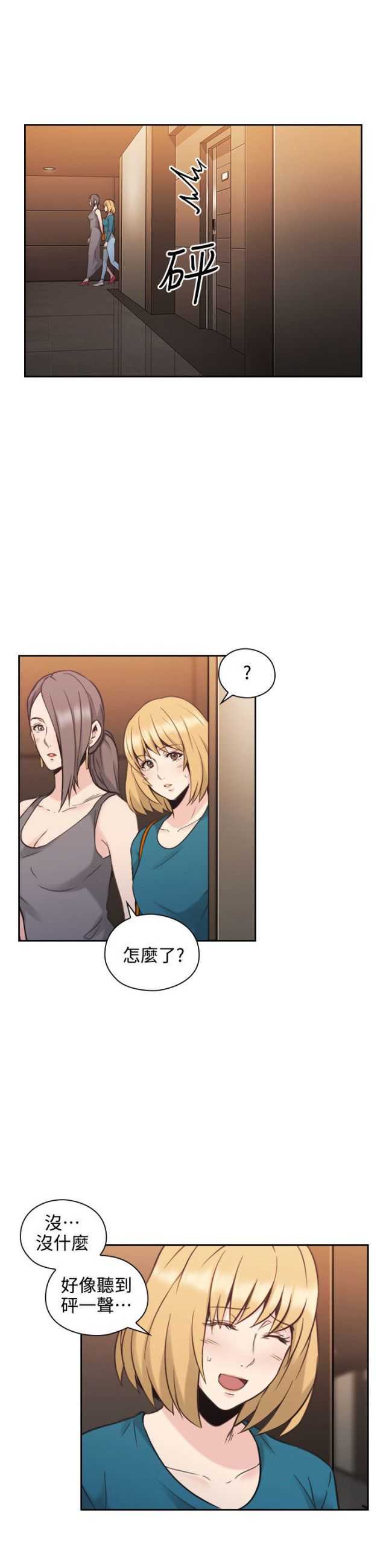 [韩国漫画] 老师真棒 校园,熟女人妻,女教师,巨乳大奶,OL,女学生#[26P]-15