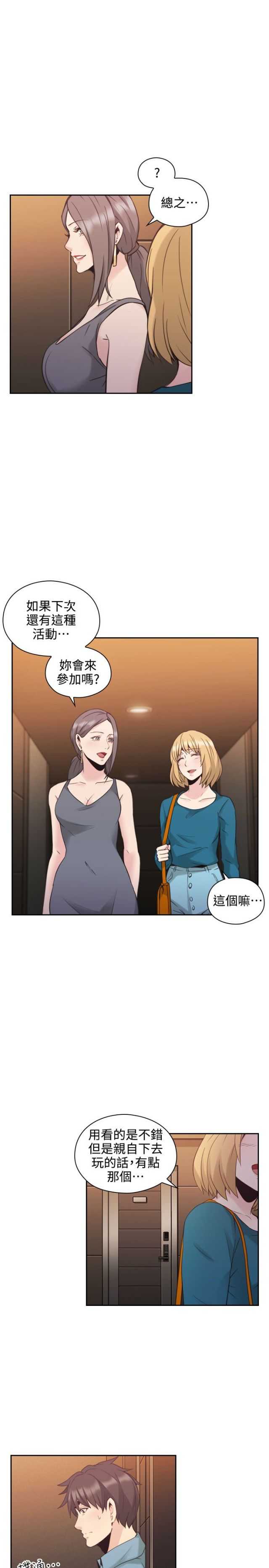 [韩国漫画] 老师真棒 校园,熟女人妻,女教师,巨乳大奶,OL,女学生#[26P]-16