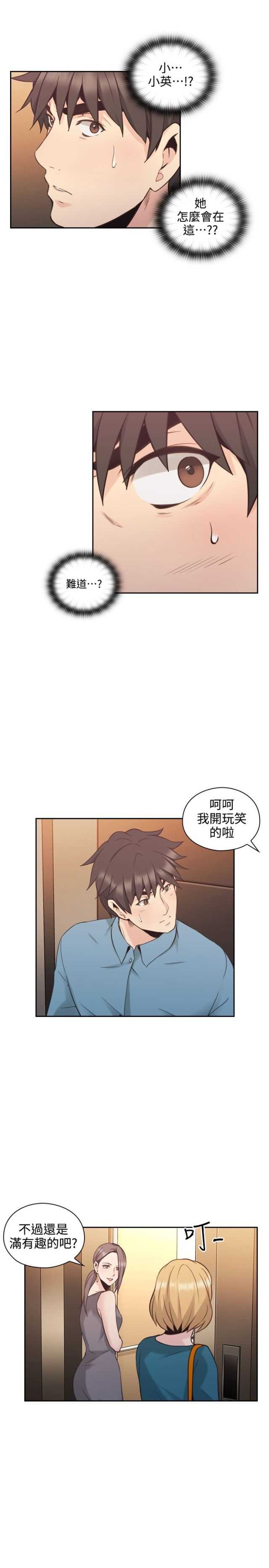 [韩国漫画] 老师真棒 校园,熟女人妻,女教师,巨乳大奶,OL,女学生#[26P]-18