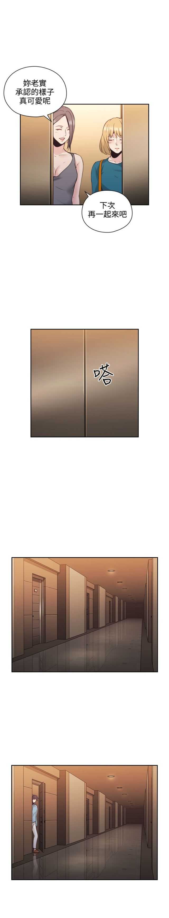 [韩国漫画] 老师真棒 校园,熟女人妻,女教师,巨乳大奶,OL,女学生#[26P]-20