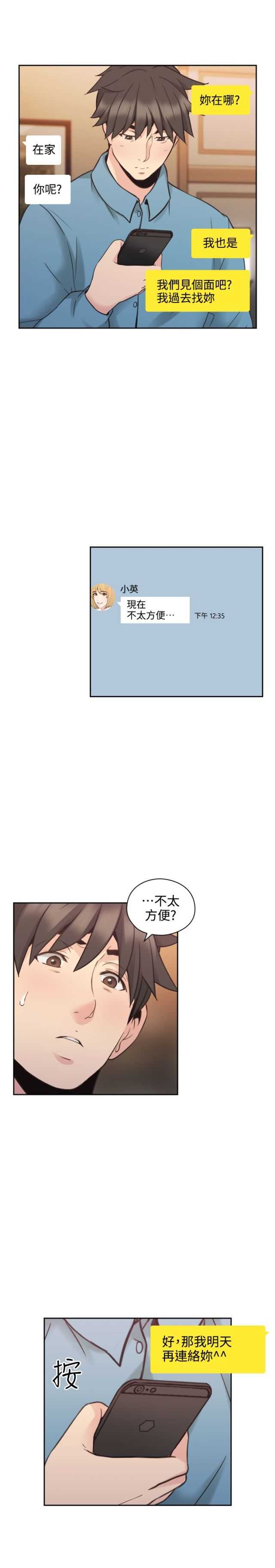 [韩国漫画] 老师真棒 校园,熟女人妻,女教师,巨乳大奶,OL,女学生#[26P]-8