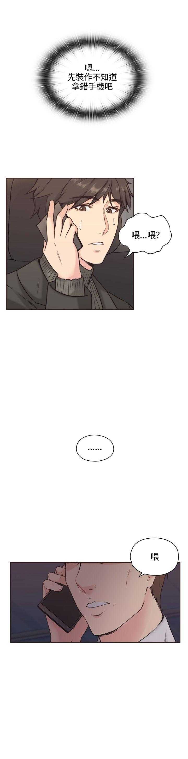 [韩国漫画] 老师真棒 校园,熟女人妻,女教师,巨乳大奶,OL,女学生#[32P]-11