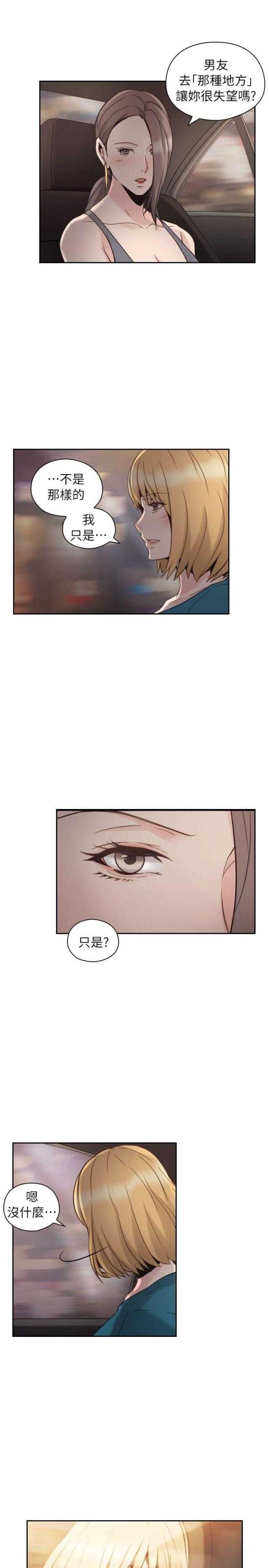 [韩国漫画] 老师真棒 校园,熟女人妻,女教师,巨乳大奶,OL,女学生#[30P]-18