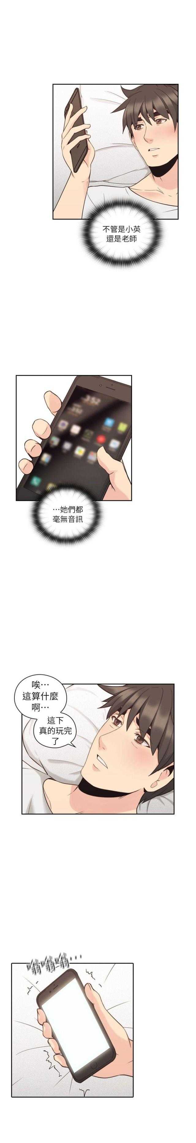 [韩国漫画] 老师真棒 校园,熟女人妻,女教师,巨乳大奶,OL,女学生#[30P]-23