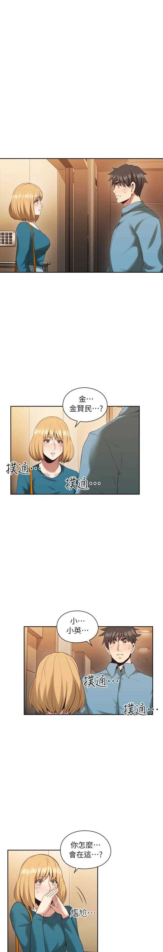 [韩国漫画] 老师真棒 校园,熟女人妻,女教师,巨乳大奶,OL,女学生#[30P]-3