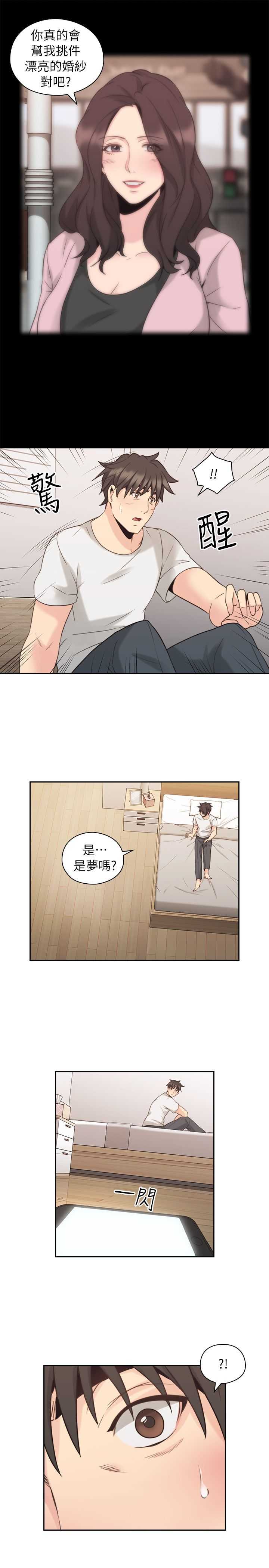 [韩国漫画] 老师真棒 校园,熟女人妻,女教师,巨乳大奶,OL,女学生#[29P]-1