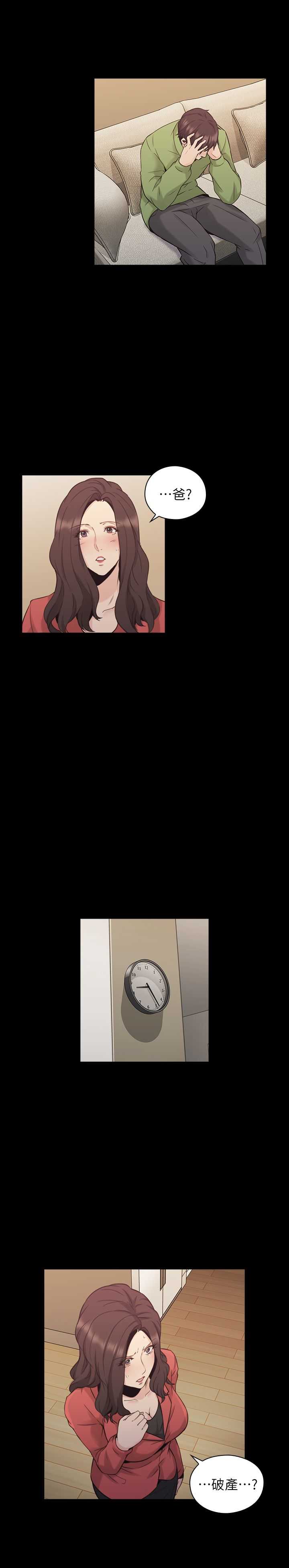 [韩国漫画] 老师真棒 校园,熟女人妻,女教师,巨乳大奶,OL,女学生#[29P]-17