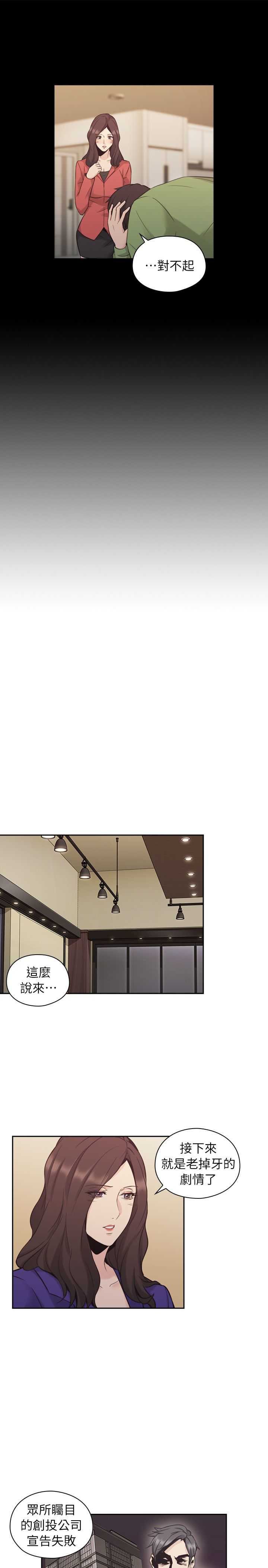 [韩国漫画] 老师真棒 校园,熟女人妻,女教师,巨乳大奶,OL,女学生#[29P]-18