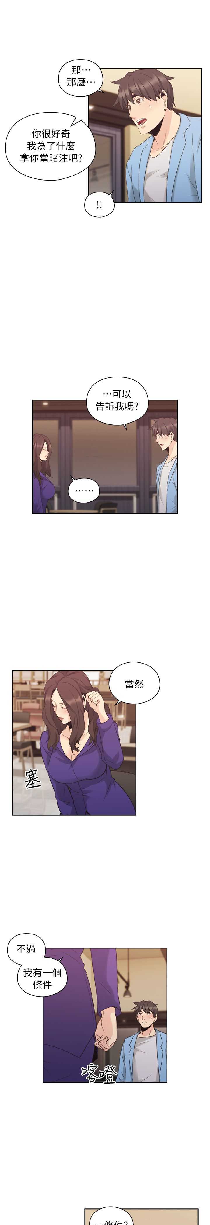[韩国漫画] 老师真棒 校园,熟女人妻,女教师,巨乳大奶,OL,女学生#[29P]-22
