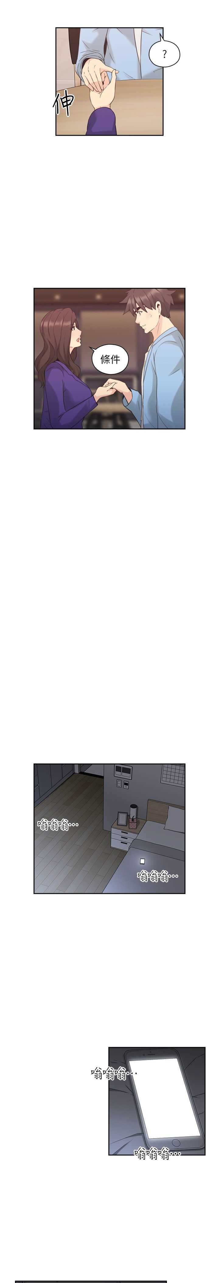 [韩国漫画] 老师真棒 校园,熟女人妻,女教师,巨乳大奶,OL,女学生#[29P]-24