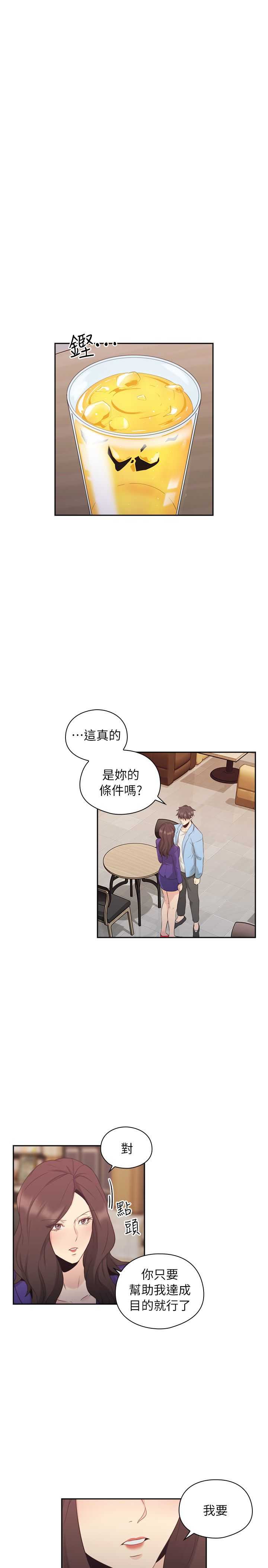 [韩国漫画] 老师真棒 校园,熟女人妻,女教师,巨乳大奶,OL,女学生#[29P]-26