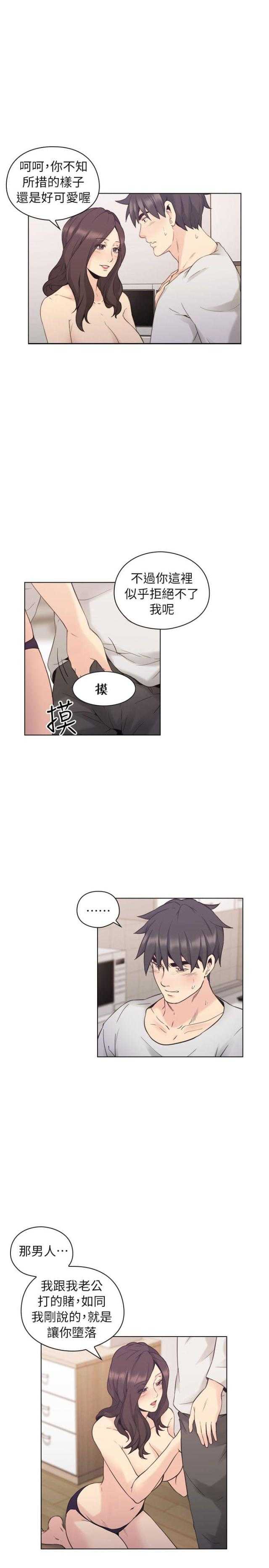 [韩国漫画] 老师真棒 校园,熟女人妻,女教师,巨乳大奶,OL,女学生#[25P]-13