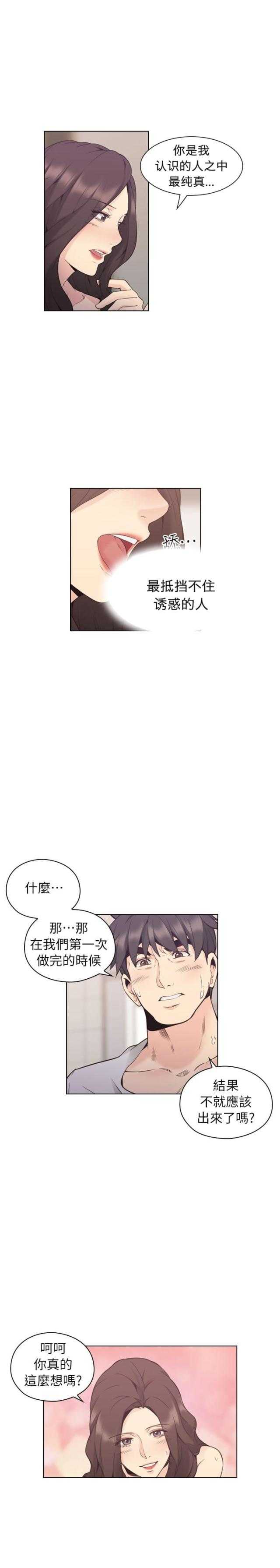 [韩国漫画] 老师真棒 校园,熟女人妻,女教师,巨乳大奶,OL,女学生#[25P]-14