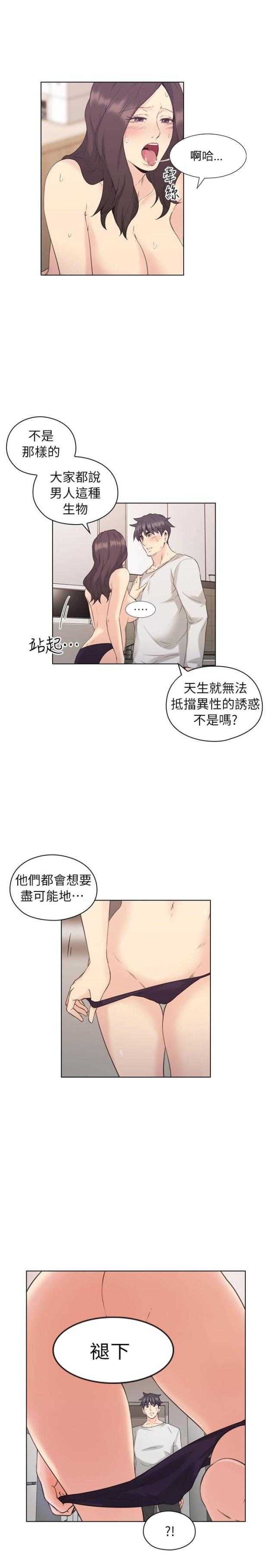 [韩国漫画] 老师真棒 校园,熟女人妻,女教师,巨乳大奶,OL,女学生#[25P]-17