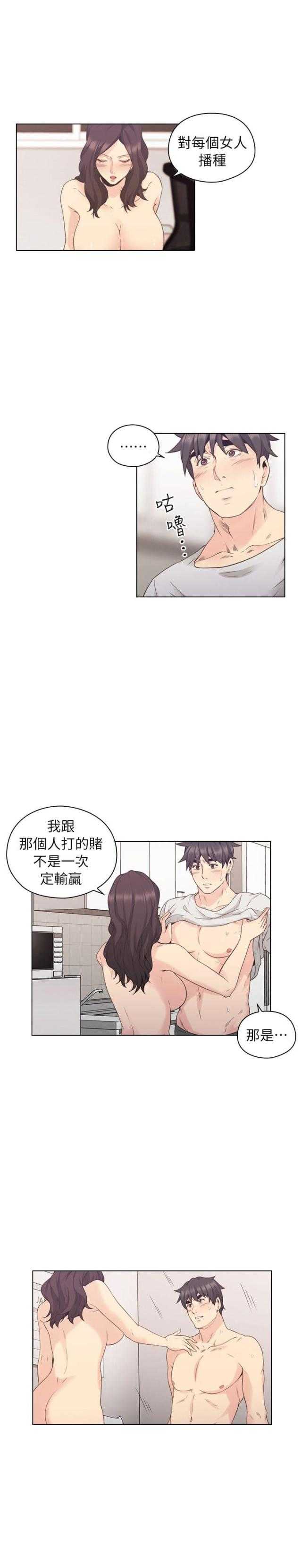 [韩国漫画] 老师真棒 校园,熟女人妻,女教师,巨乳大奶,OL,女学生#[25P]-18