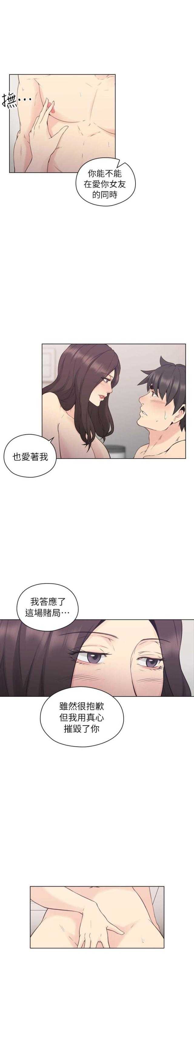 [韩国漫画] 老师真棒 校园,熟女人妻,女教师,巨乳大奶,OL,女学生#[25P]-20