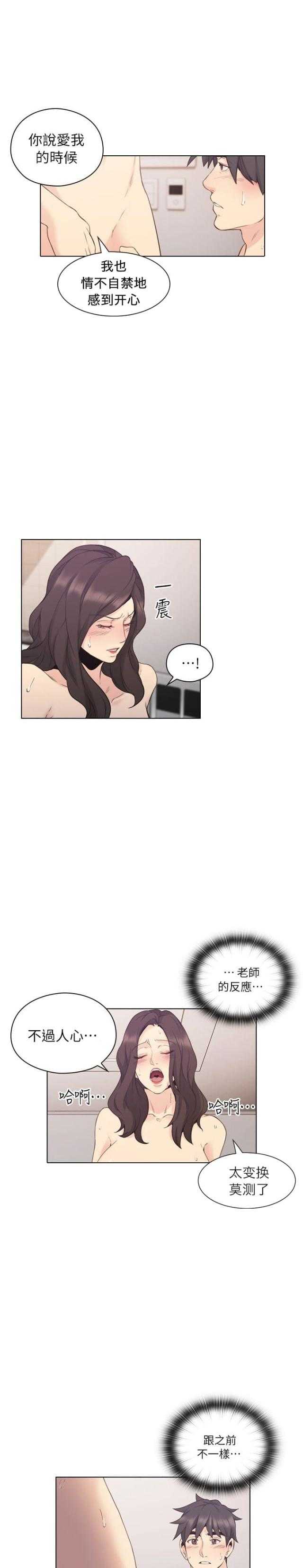 [韩国漫画] 老师真棒 校园,熟女人妻,女教师,巨乳大奶,OL,女学生#[25P]-22