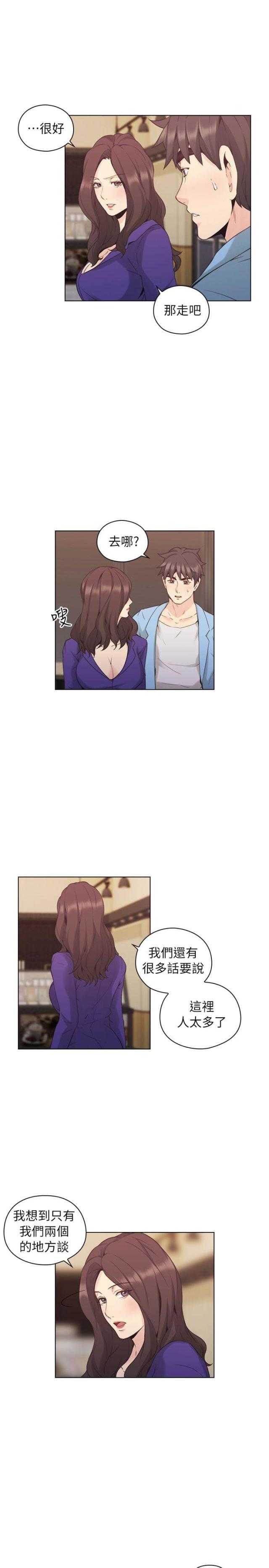 [韩国漫画] 老师真棒 校园,熟女人妻,女教师,巨乳大奶,OL,女学生#[25P]-3