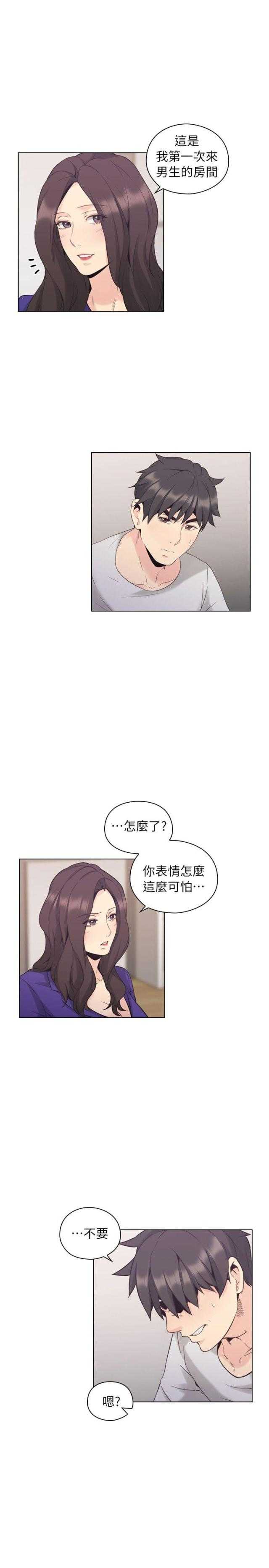 [韩国漫画] 老师真棒 校园,熟女人妻,女教师,巨乳大奶,OL,女学生#[25P]-6