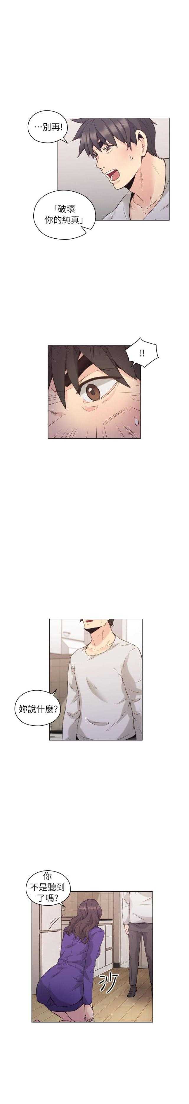 [韩国漫画] 老师真棒 校园,熟女人妻,女教师,巨乳大奶,OL,女学生#[25P]-9