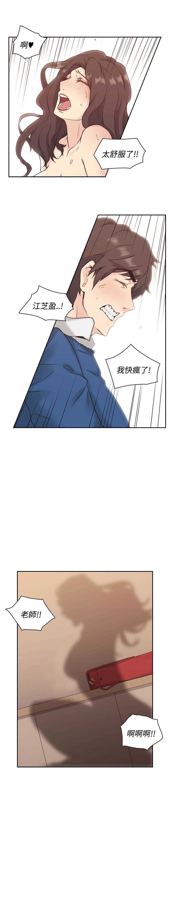 [韩国漫画] 老师真棒 校园,熟女人妻,女教师,巨乳大奶,OL,女学生#[32P]-31