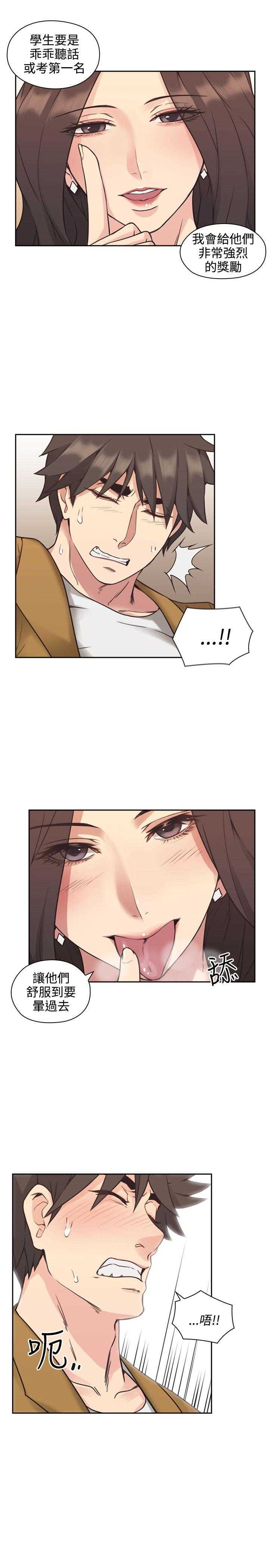 [韩国漫画] 老师真棒 校园,熟女人妻,女教师,巨乳大奶,OL,女学生#[30P]-18