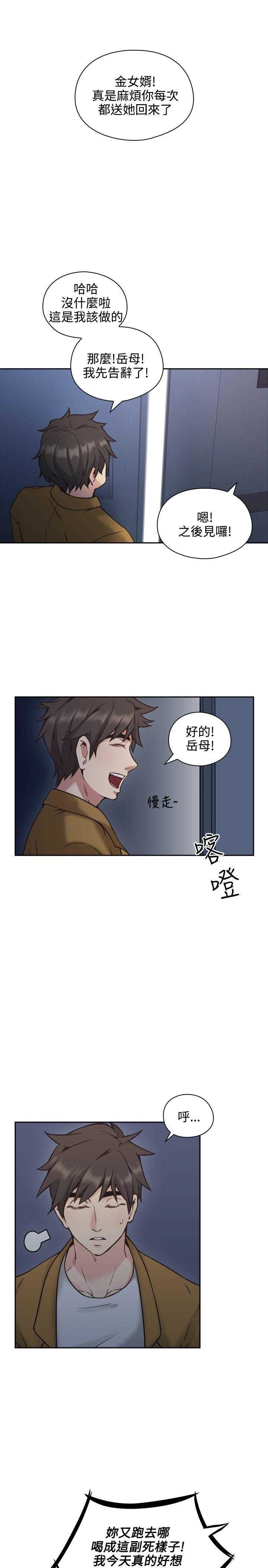 [韩国漫画] 老师真棒 校园,熟女人妻,女教师,巨乳大奶,OL,女学生#[33P]-16
