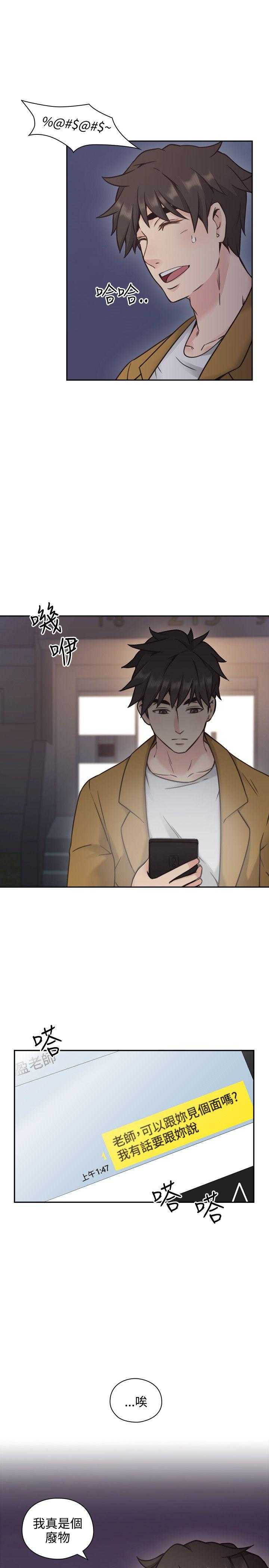 [韩国漫画] 老师真棒 校园,熟女人妻,女教师,巨乳大奶,OL,女学生#[33P]-18