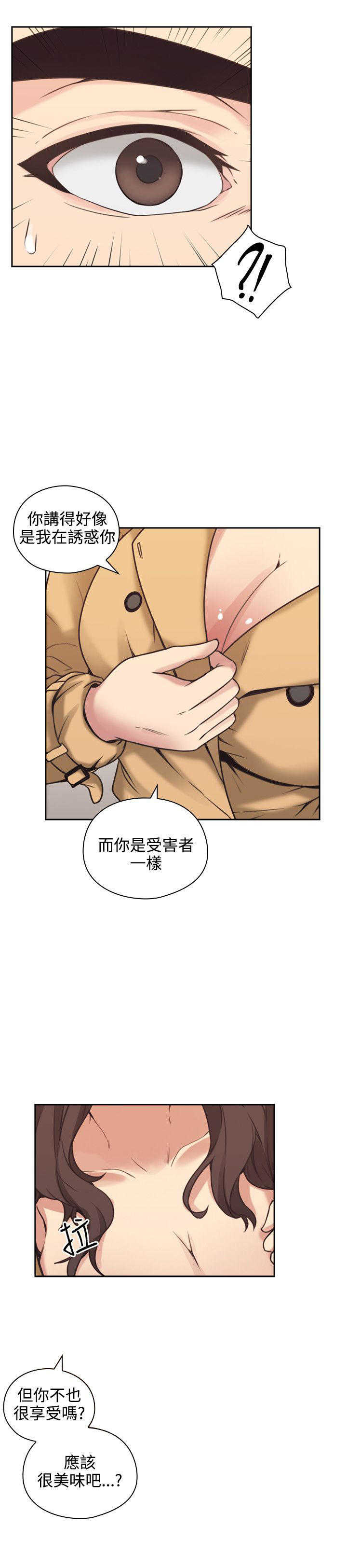 [韩国漫画] 老师真棒 校园,熟女人妻,女教师,巨乳大奶,OL,女学生#[33P]-29