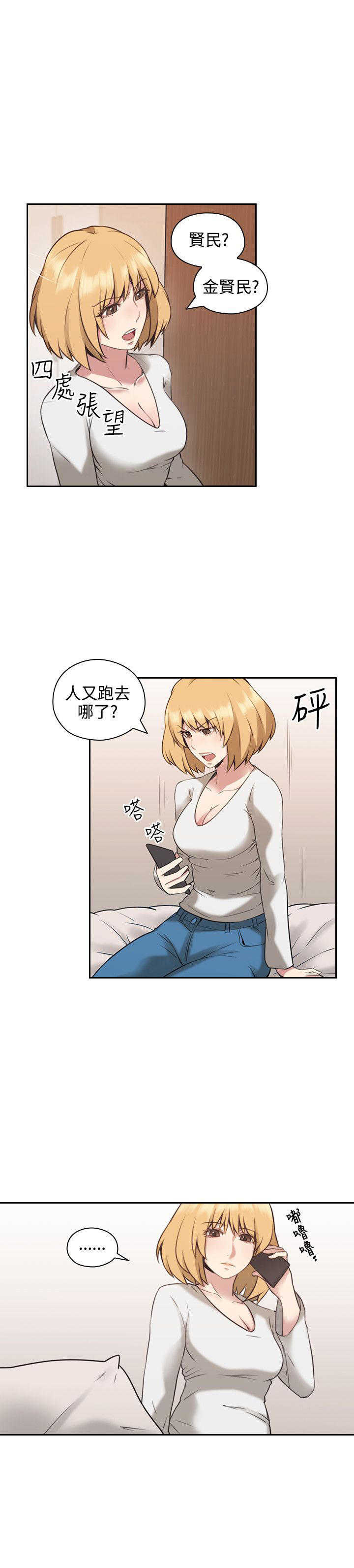 [韩国漫画] 老师真棒 校园,熟女人妻,女教师,巨乳大奶,OL,女学生#[31P]-16