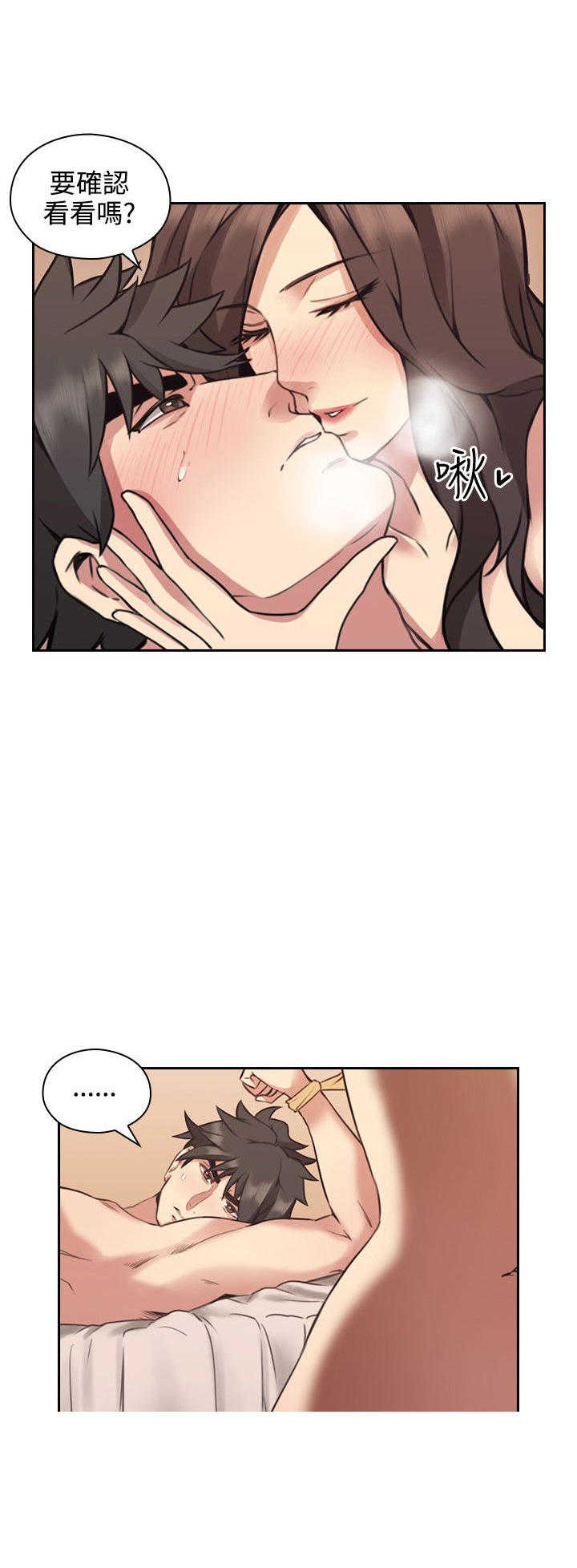 [韩国漫画] 老师真棒 校园,熟女人妻,女教师,巨乳大奶,OL,女学生#[31P]-21